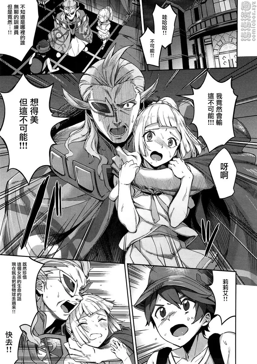 [成人漫画] 究極異獸怎麼可能 3 究極異獸怎麼可能 3 1