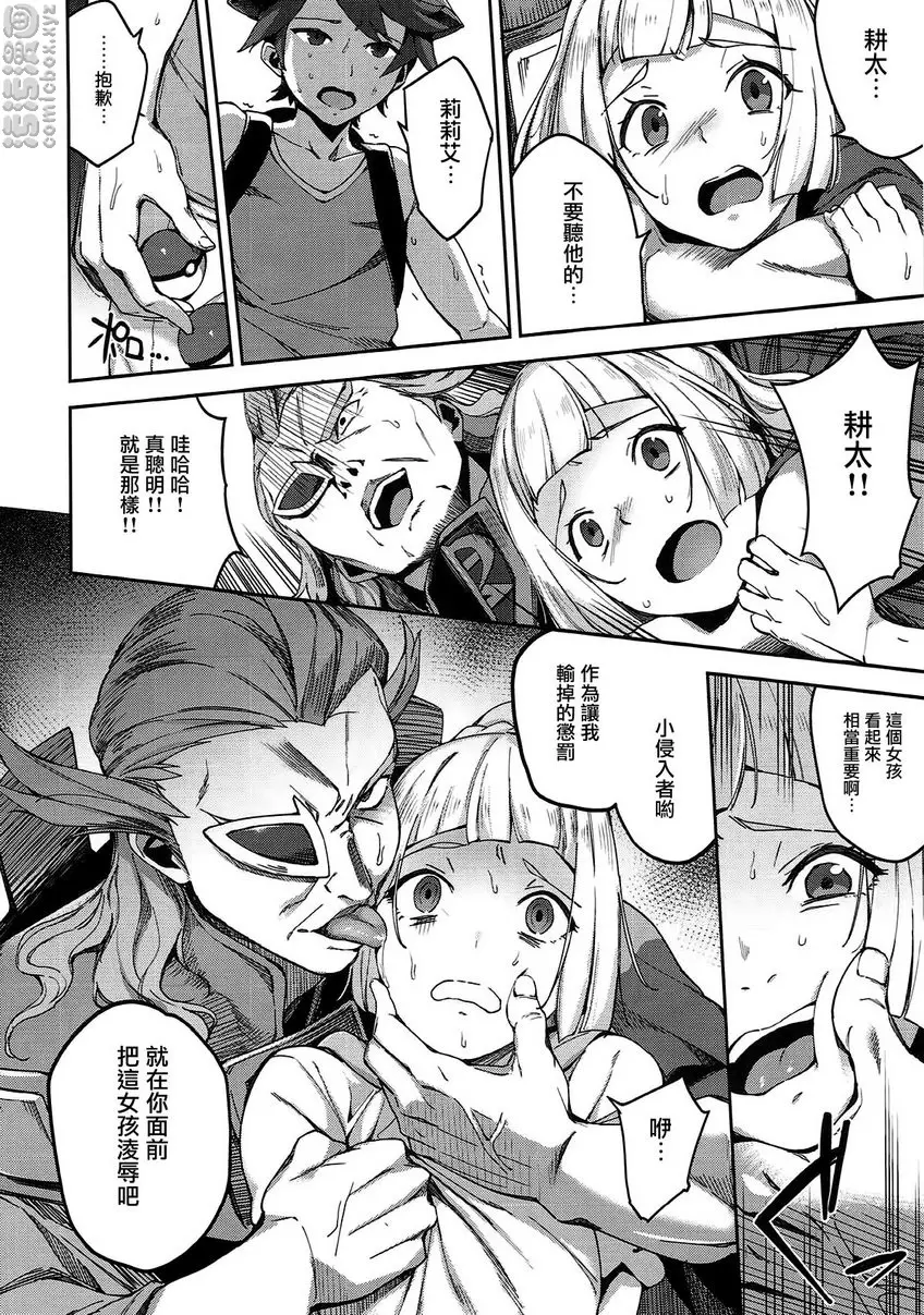 [成人漫画] 究極異獸怎麼可能 3 究極異獸怎麼可能 3 2