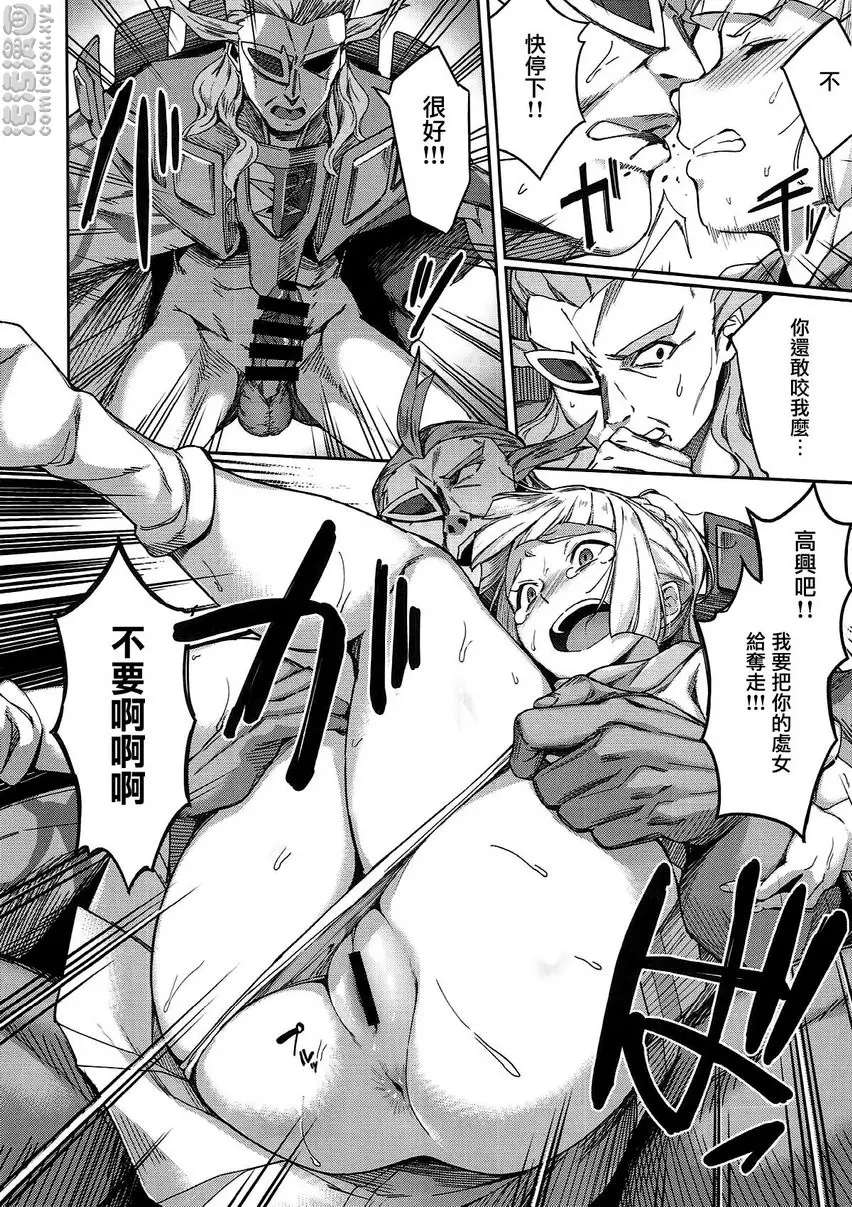 [成人漫画] 究極異獸怎麼可能 3 究極異獸怎麼可能 3 4