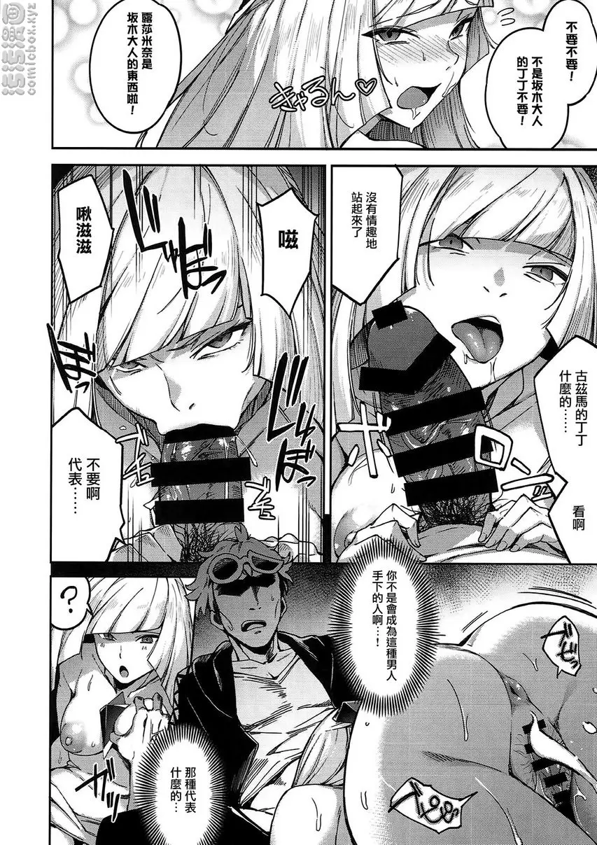 [成人漫画] 究極異獸怎麼可能 3 究極異獸怎麼可能 3 12