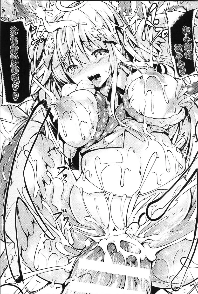 [H漫] 轉生成可以盡情H的魔物的那些事情 vol.6 我的天使幼馴染有點笨 18