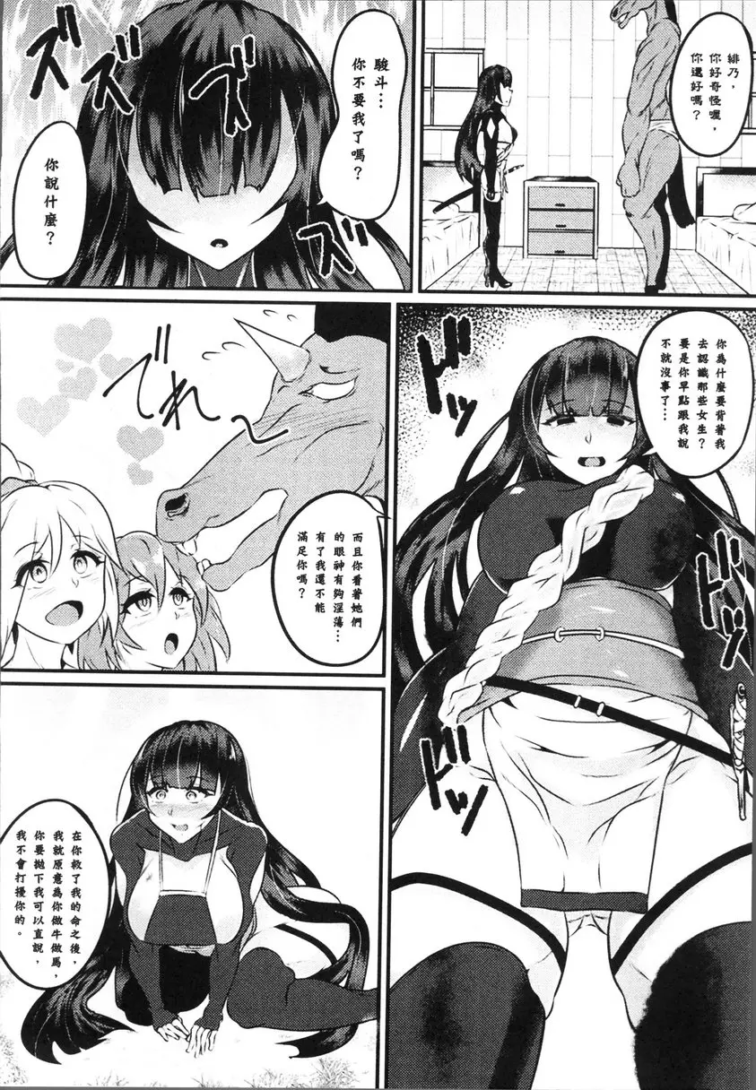 [成人漫画] 轉生成可以盡情H的魔物的那些事情 vol.7 獲救的緋乃很麻煩 3