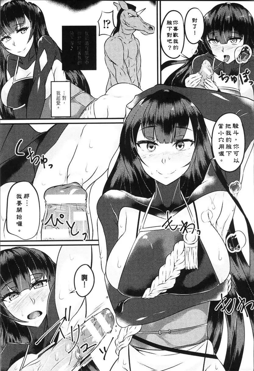 [成人漫画] 轉生成可以盡情H的魔物的那些事情 vol.7 獲救的緋乃很麻煩 6