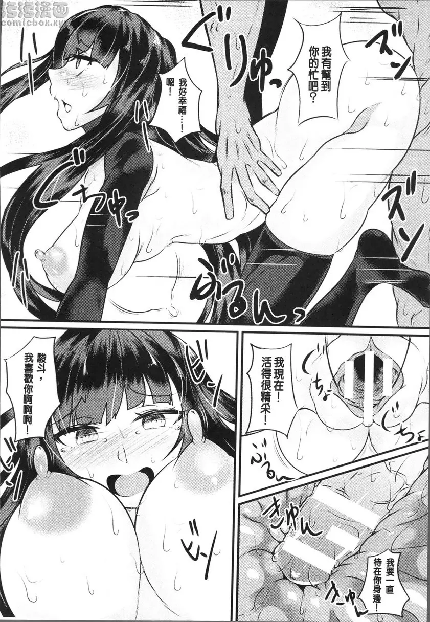 [成人漫画] 轉生成可以盡情H的魔物的那些事情 vol.7 獲救的緋乃很麻煩 15