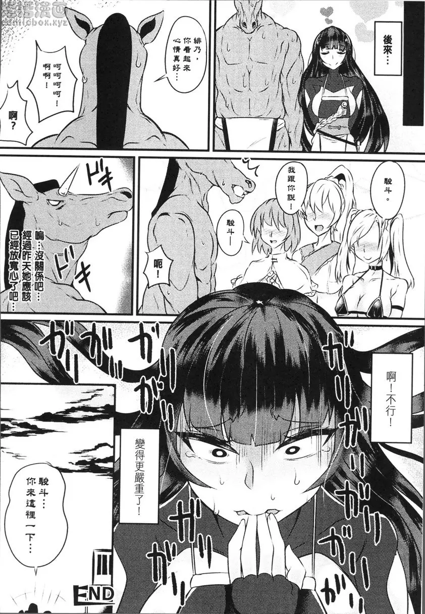 [成人漫画] 轉生成可以盡情H的魔物的那些事情 vol.7 獲救的緋乃很麻煩 17