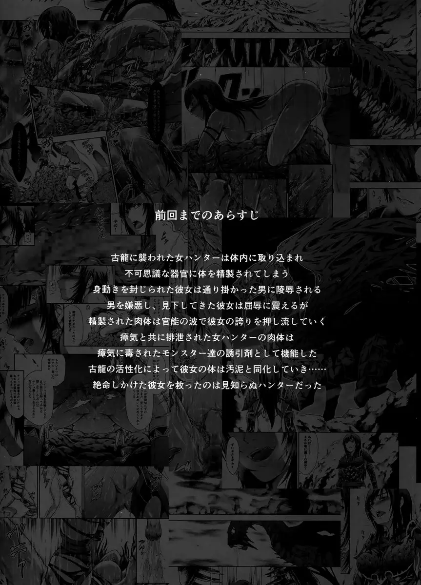 [禁漫] 職業獵人的生態 WORLD 2 職業獵人的生態 WORLD 2 2