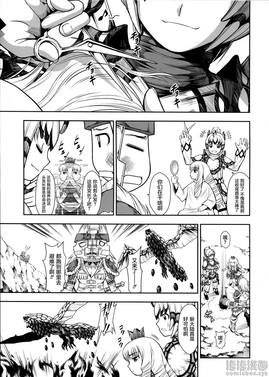 [禁漫] 職業獵人的生態 WORLD 2 職業獵人的生態 WORLD 2 3