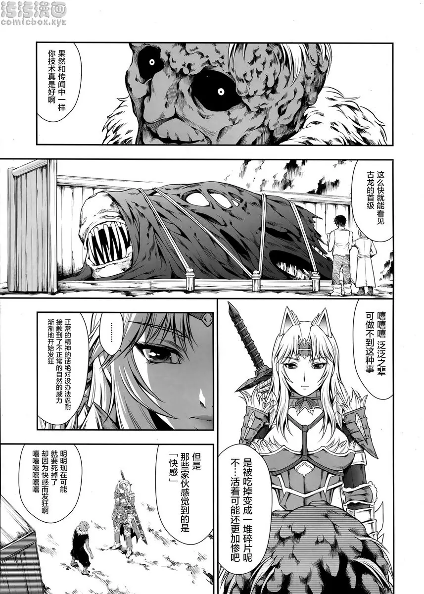 [禁漫] 職業獵人的生態 WORLD 2 職業獵人的生態 WORLD 2 5