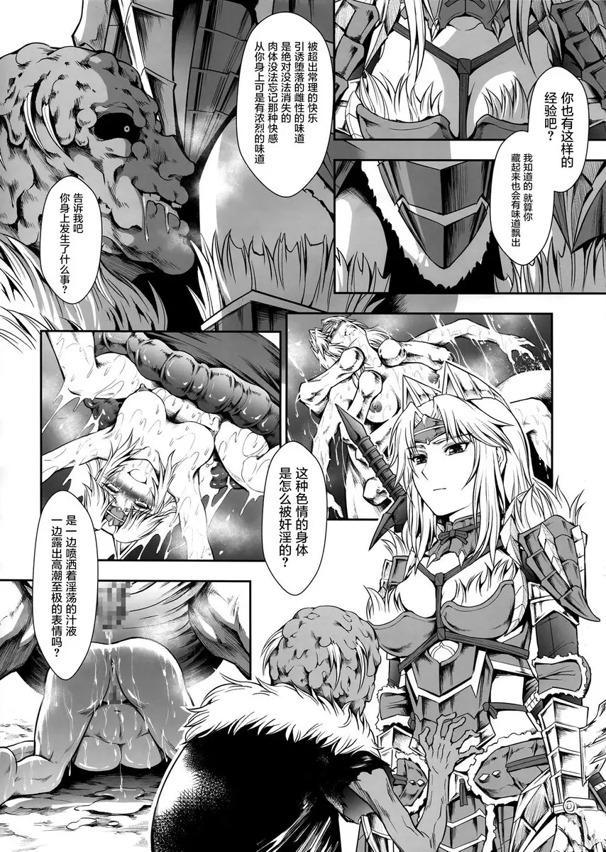 [禁漫] 職業獵人的生態 WORLD 2 職業獵人的生態 WORLD 2 6