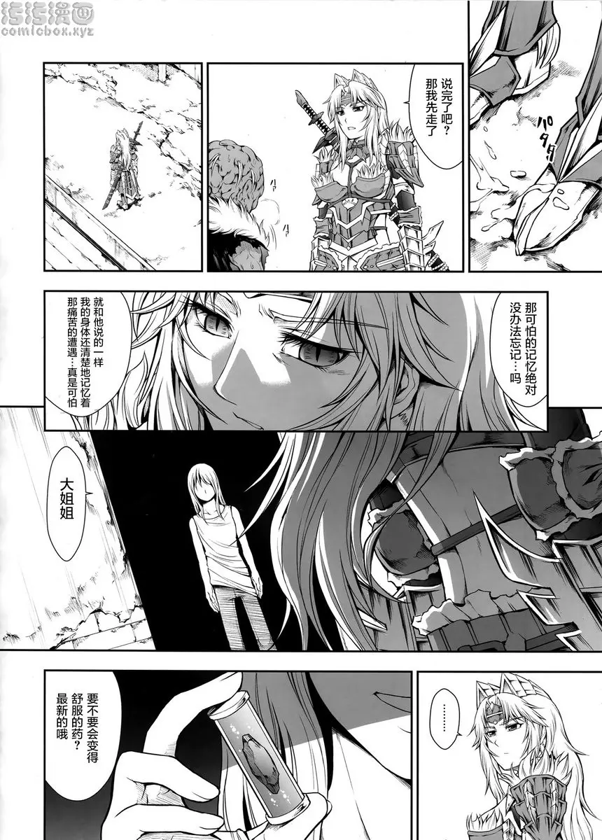 [禁漫] 職業獵人的生態 WORLD 2 職業獵人的生態 WORLD 2 8