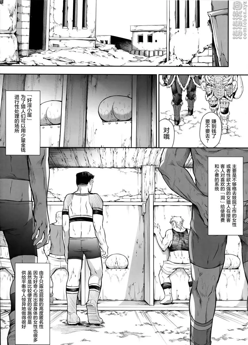 [禁漫] 職業獵人的生態 WORLD 2 職業獵人的生態 WORLD 2 9