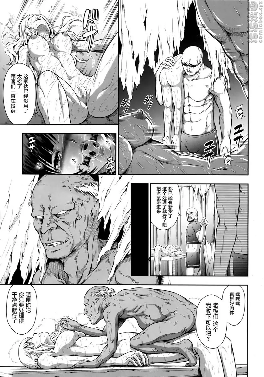 [禁漫] 職業獵人的生態 WORLD 2 職業獵人的生態 WORLD 2 27