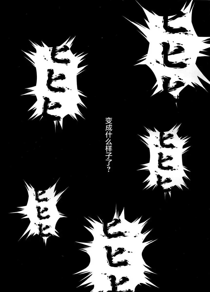 [禁漫] 職業獵人的生態 WORLD 2 職業獵人的生態 WORLD 2 33