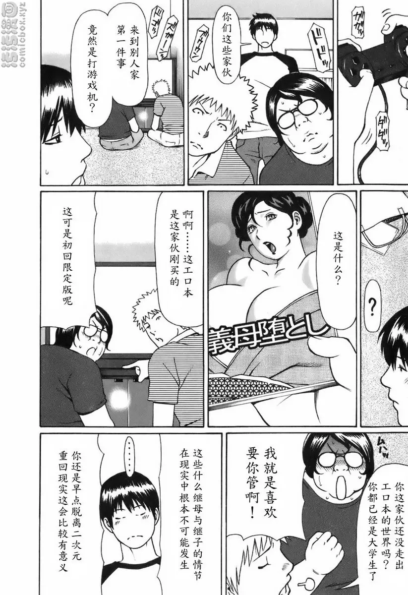 [A漫] 中意的媽媽 vol.1 中意的媽媽<日常篇> 10