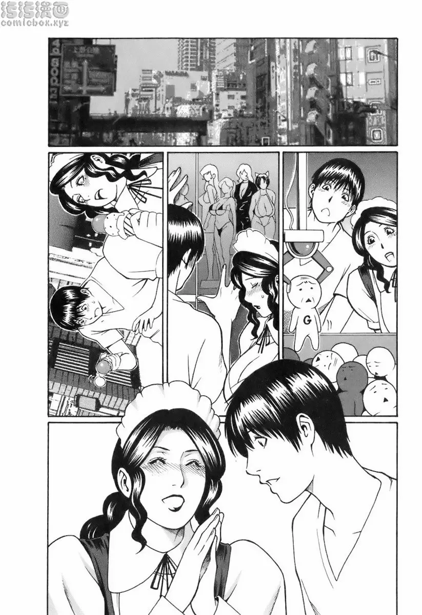 [成人漫画] 中意的媽媽 vol.2 中意的媽媽<出街篇> 5
