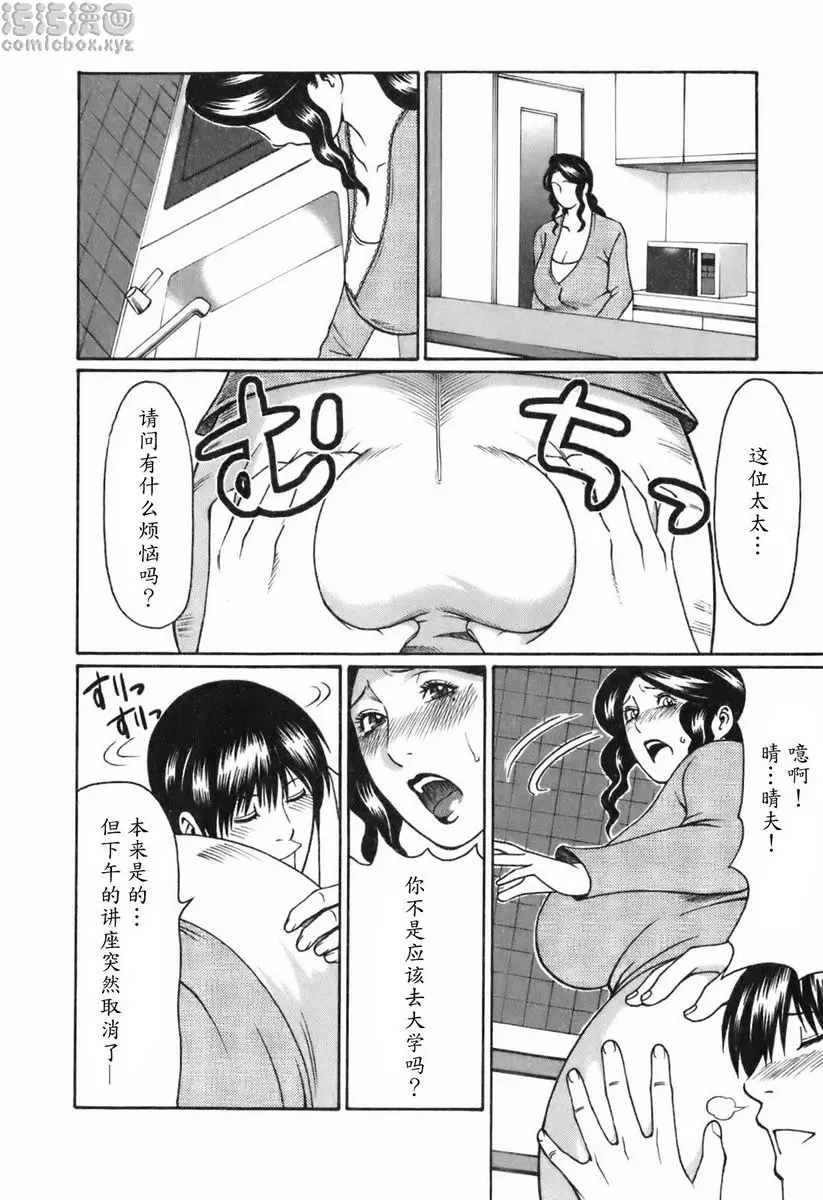 [成人漫画] 中意的媽媽 vol.3 中意的媽媽<苦惱篇> 3