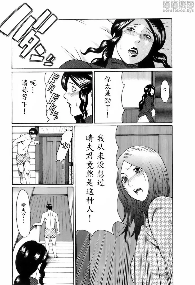 [A漫] 中意的媽媽 vol.4 中意的媽媽<這樣就好篇> 2