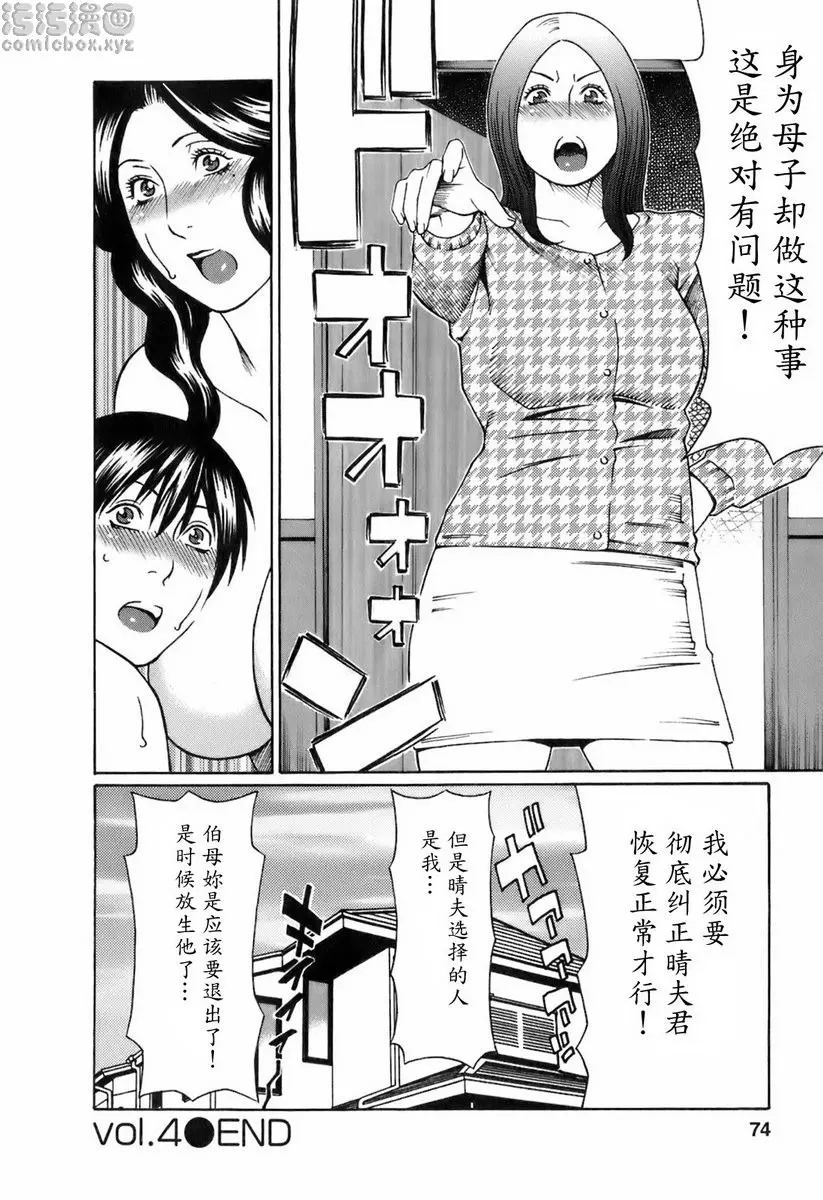 [A漫] 中意的媽媽 vol.4 中意的媽媽<這樣就好篇> 17