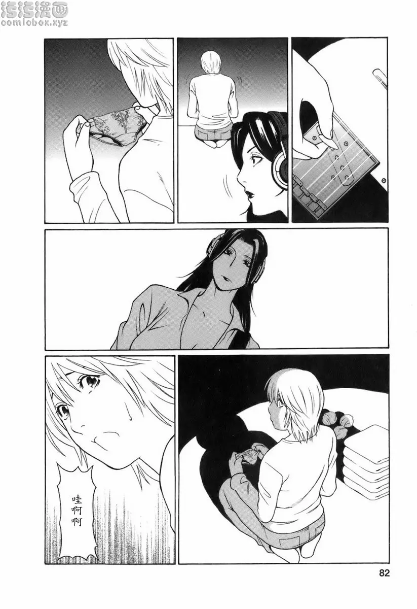 [禁漫] 中意的媽媽 vol.5 ROCK的戀之旋律<我躁動的心> 7