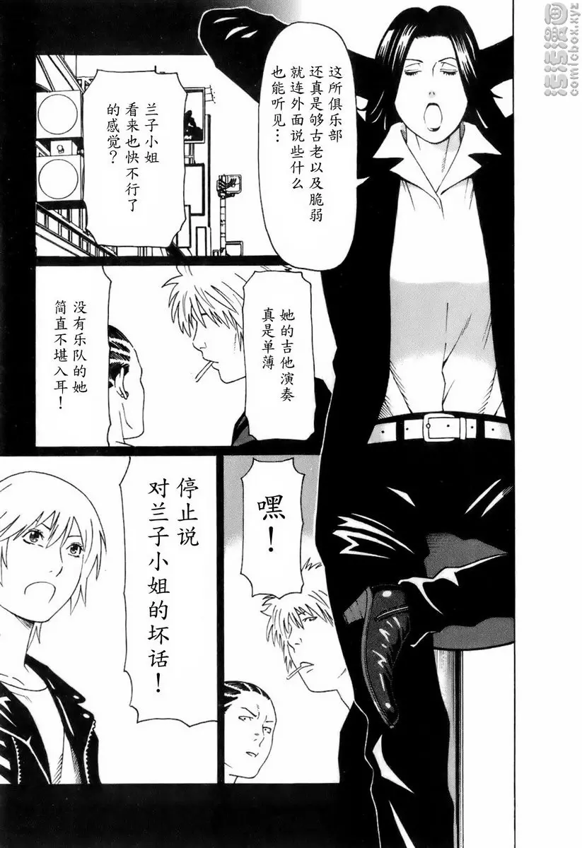 [禁漫] 中意的媽媽 vol.6 ROCK的戀之旋律<有才華的蘭子> 14