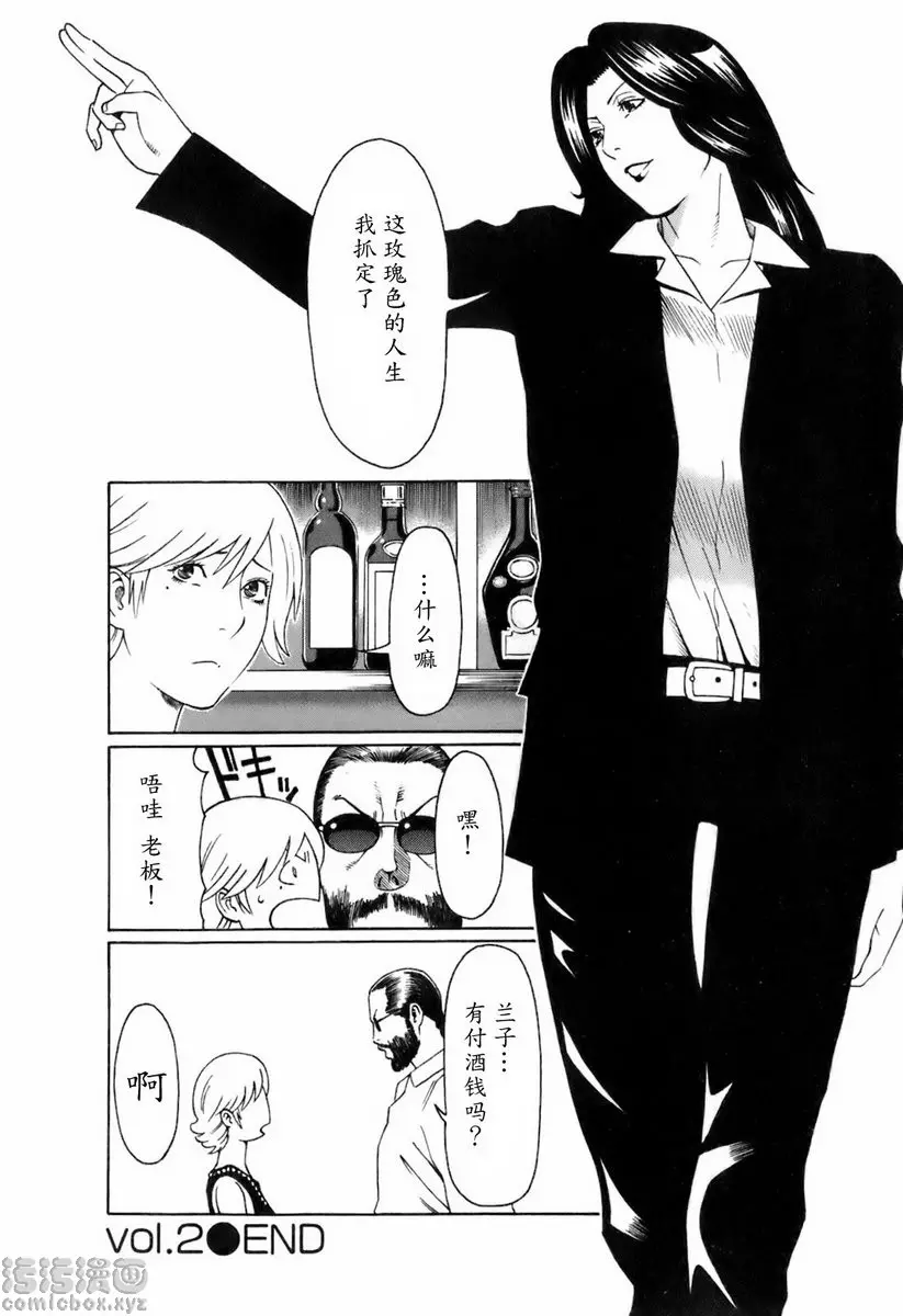 [禁漫] 中意的媽媽 vol.6 ROCK的戀之旋律<有才華的蘭子> 17