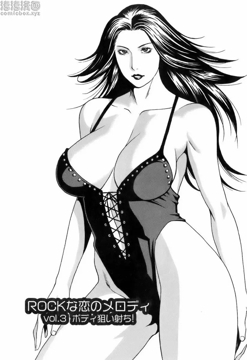 [A漫] 中意的媽媽 vol.7 ROCK的戀之旋律<目的是身體> 1