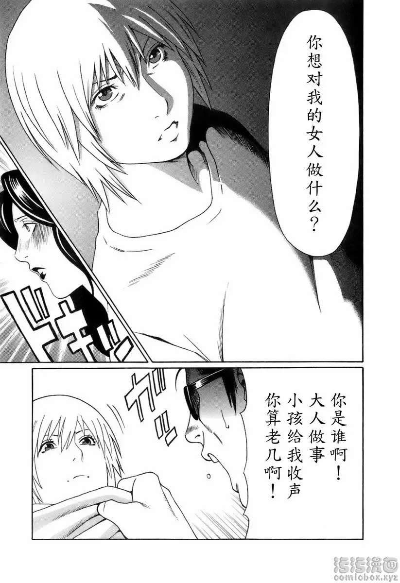 [A漫] 中意的媽媽 vol.7 ROCK的戀之旋律<目的是身體> 14