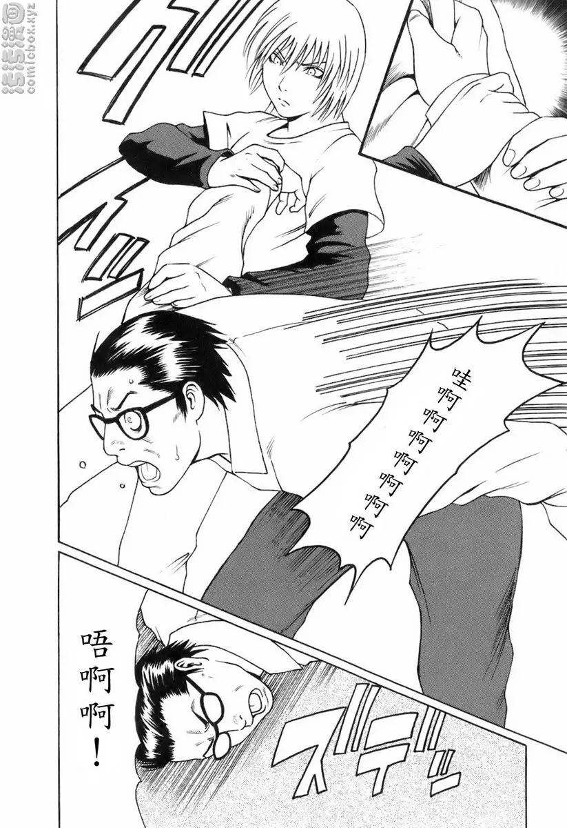 [A漫] 中意的媽媽 vol.7 ROCK的戀之旋律<目的是身體> 15