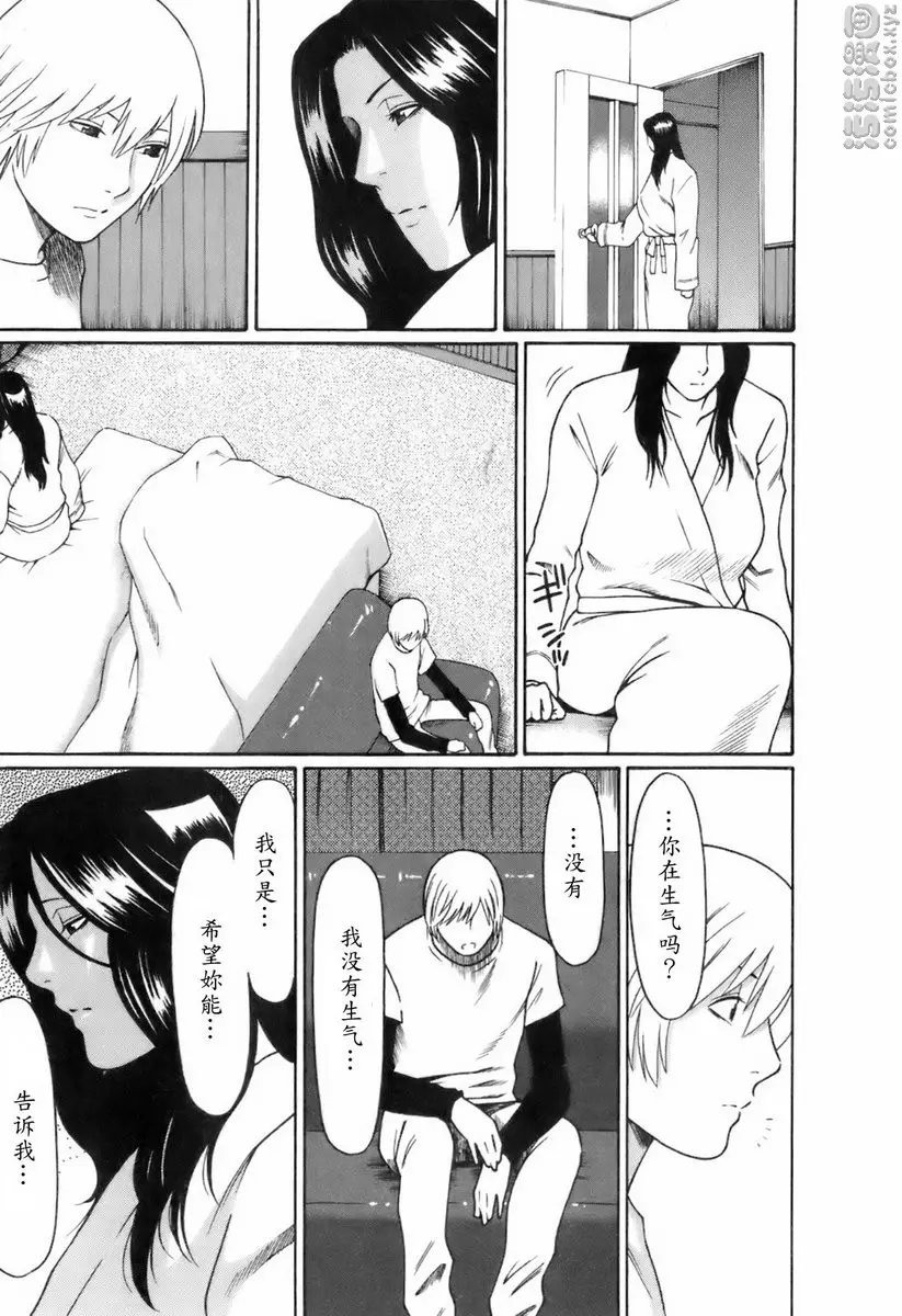 [A漫] 中意的媽媽 vol.8 ROCK的戀之旋律<搖滾是什麼> 2