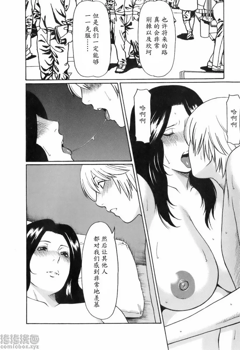 [A漫] 中意的媽媽 vol.8 ROCK的戀之旋律<搖滾是什麼> 5