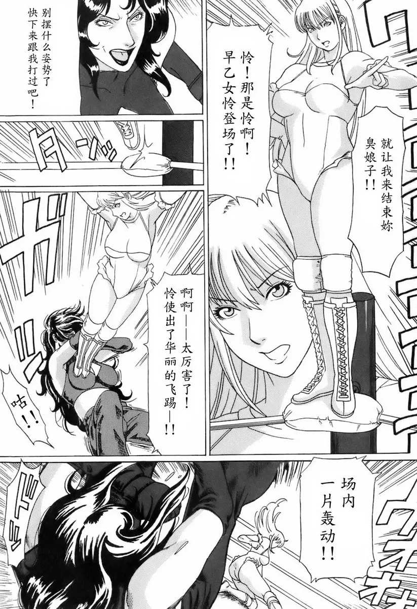 [H漫] 中意的媽媽 vol.9 女神們的場外亂鬥 1