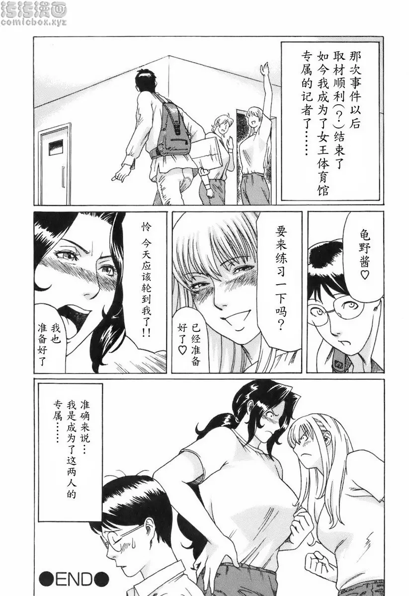 [H漫] 中意的媽媽 vol.9 女神們的場外亂鬥 17