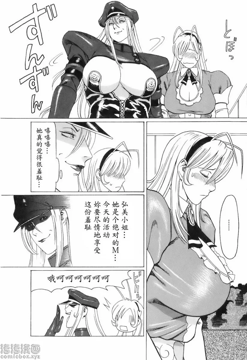 [成人漫画] 中意的媽媽 vol.10 突破自我不好嗎 5