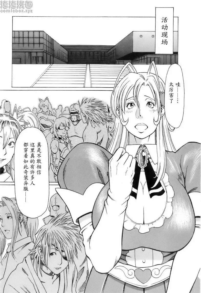[成人漫画] 中意的媽媽 vol.10 突破自我不好嗎 6