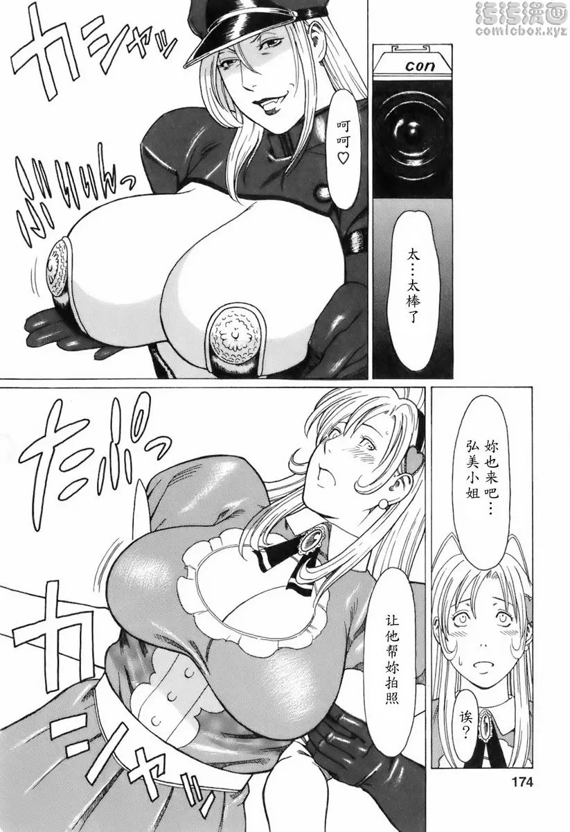 [成人漫画] 中意的媽媽 vol.10 突破自我不好嗎 9