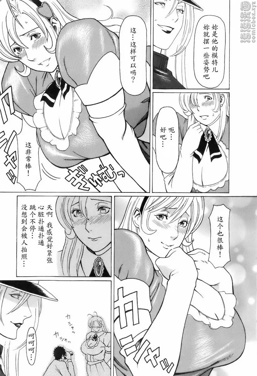 [成人漫画] 中意的媽媽 vol.10 突破自我不好嗎 10