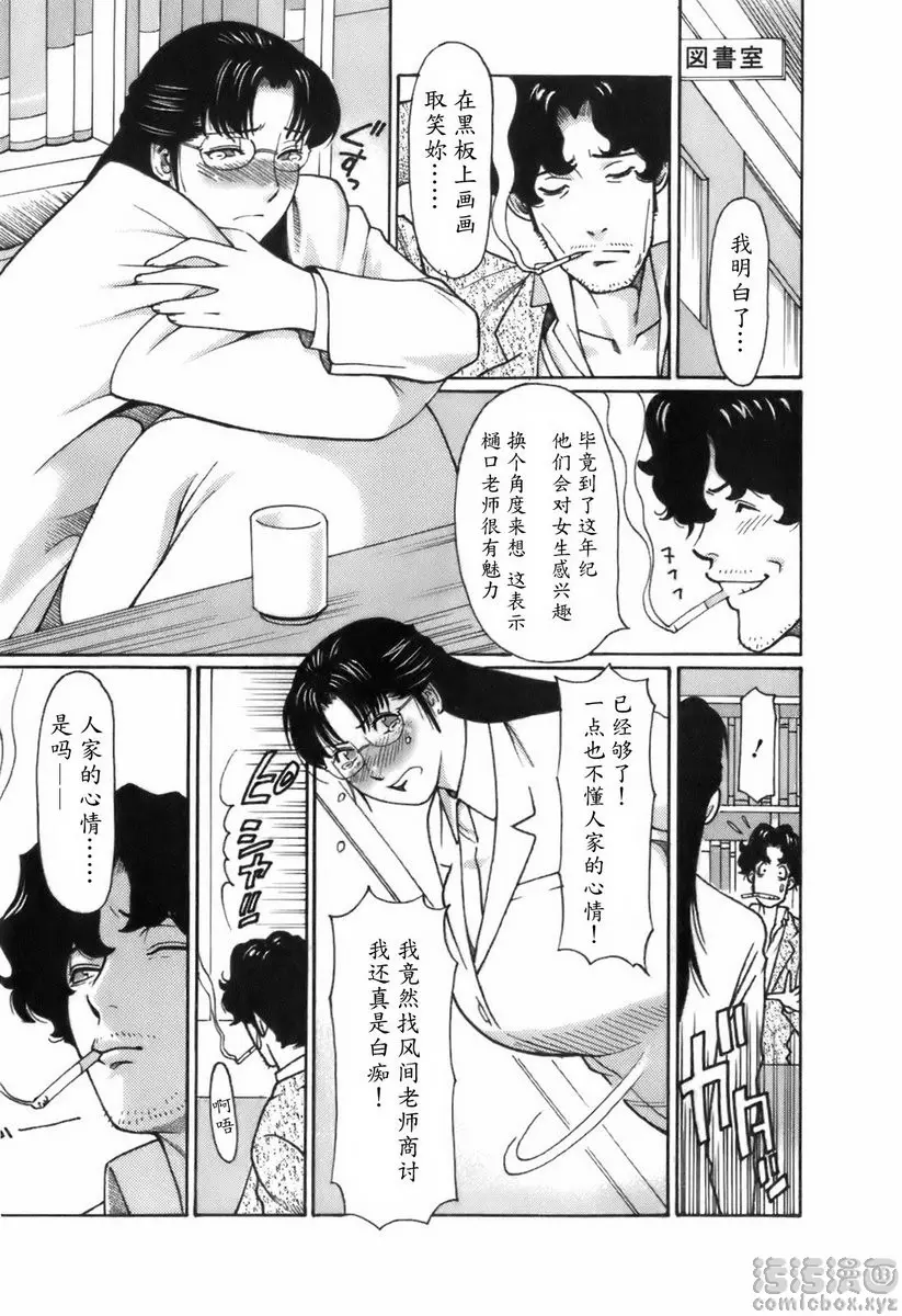[A漫] 中意的媽媽 vol.11 My・Sweet・Lady 2