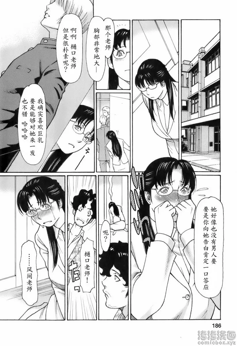 [A漫] 中意的媽媽 vol.11 My・Sweet・Lady 3