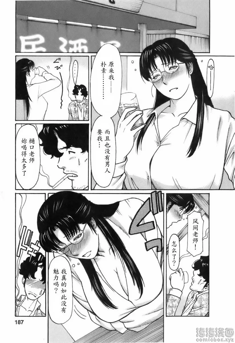 [A漫] 中意的媽媽 vol.11 My・Sweet・Lady 4