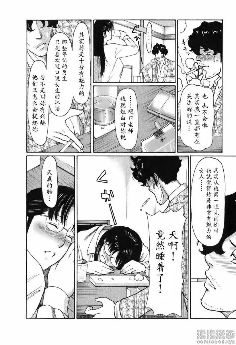 [A漫] 中意的媽媽 vol.11 My・Sweet・Lady 5