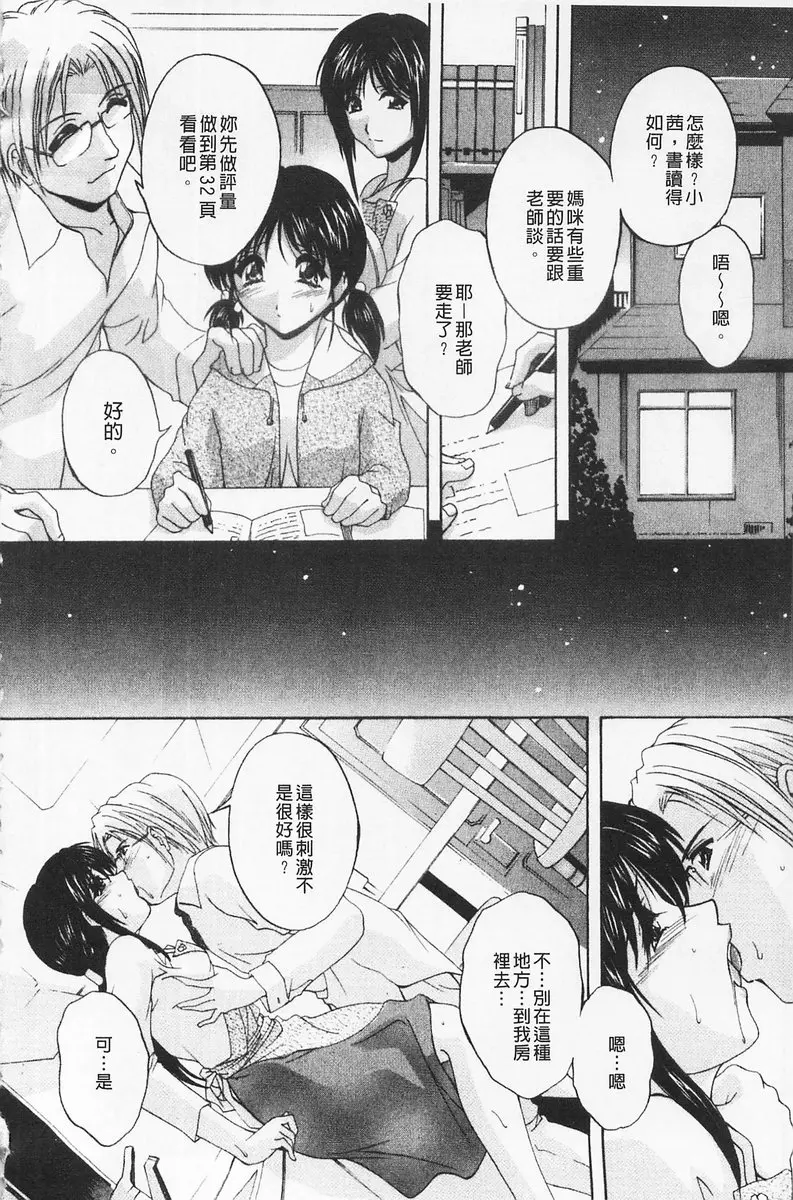 [H漫] 女傭媽咪 vol.2 幻影 1