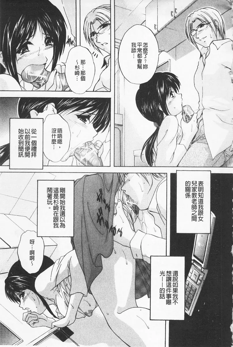 [H漫] 女傭媽咪 vol.2 幻影 2