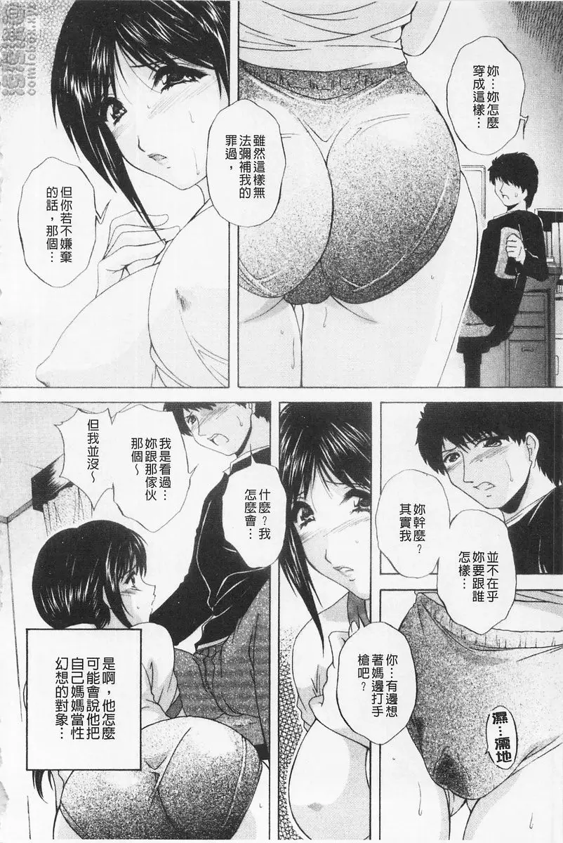 [H漫] 女傭媽咪 vol.2 幻影 7