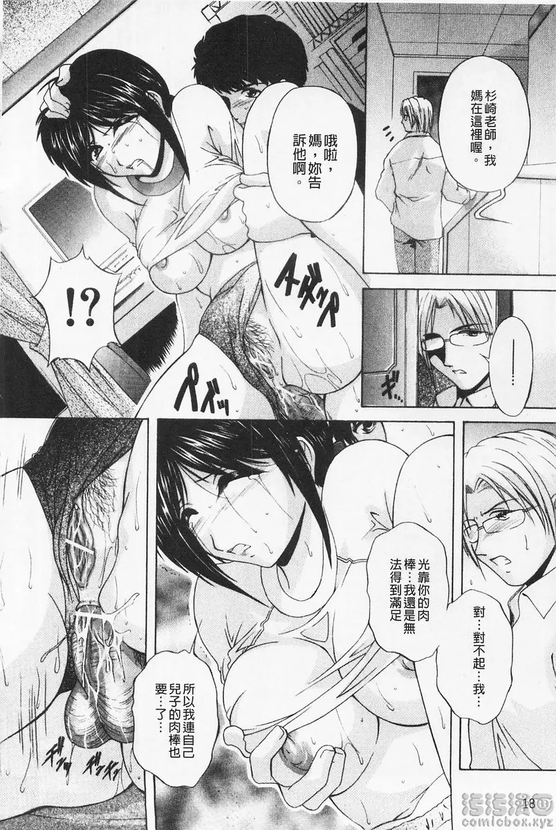 [H漫] 女傭媽咪 vol.2 幻影 13
