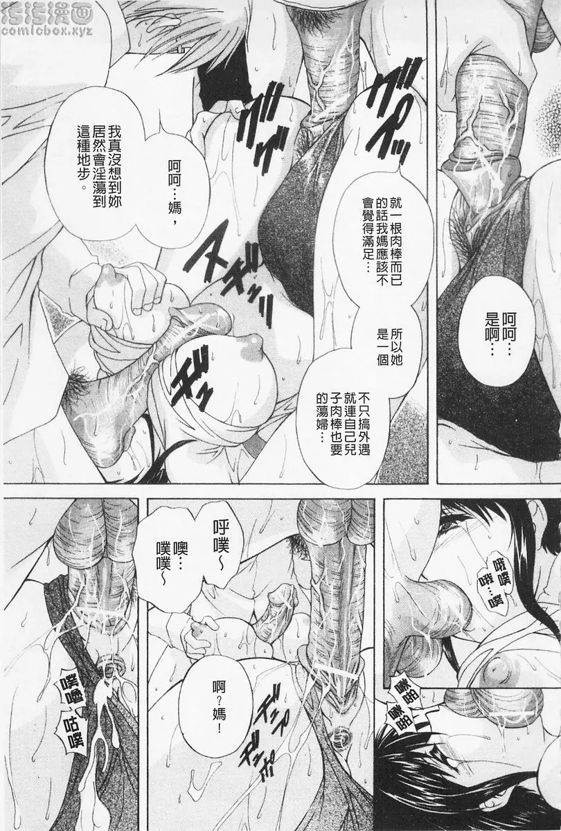[H漫] 女傭媽咪 vol.2 幻影 16