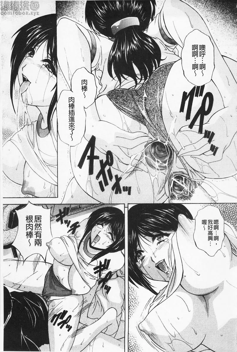 [H漫] 女傭媽咪 vol.2 幻影 18