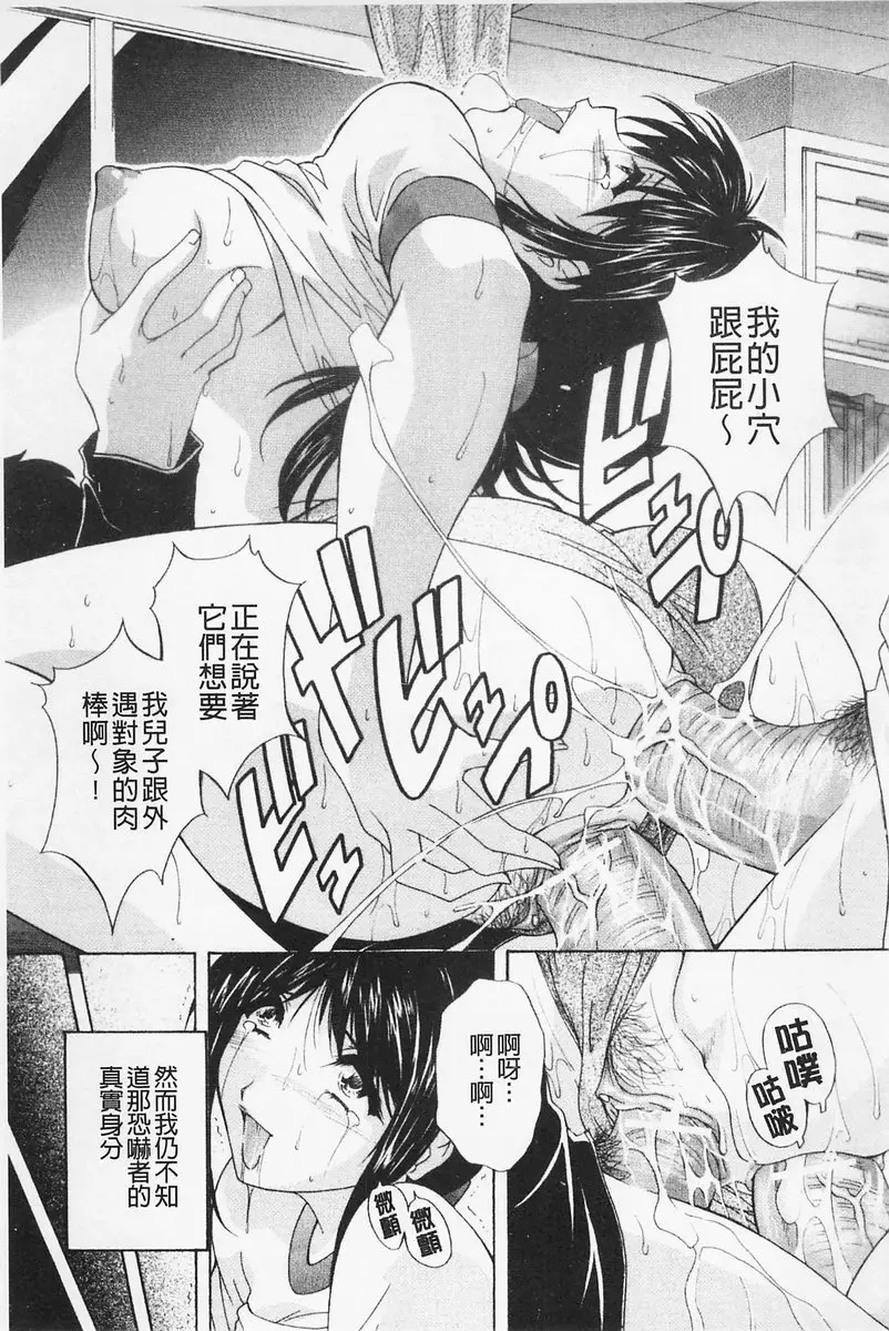 [H漫] 女傭媽咪 vol.2 幻影 20