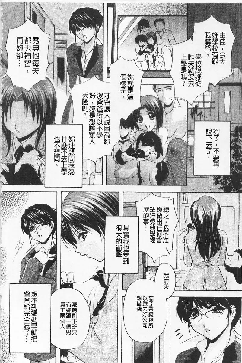 [禁漫] 女傭媽咪 vol.4 哀犬 1