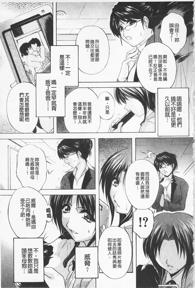 [禁漫] 女傭媽咪 vol.4 哀犬 2