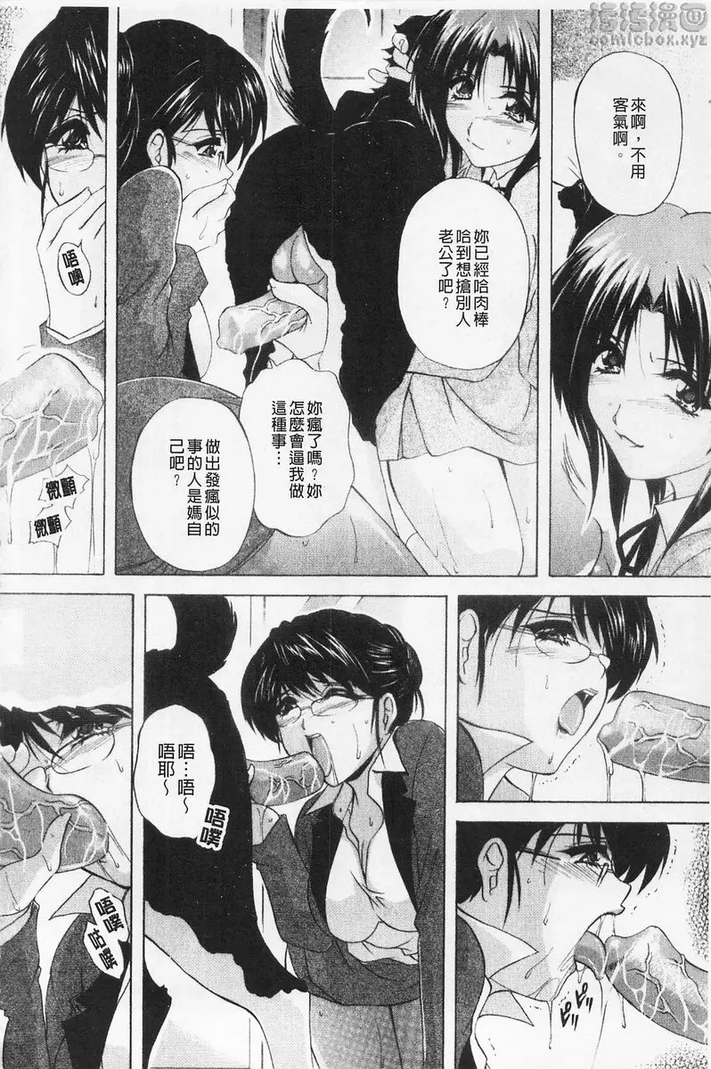 [禁漫] 女傭媽咪 vol.4 哀犬 3